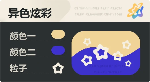 亮X暗 · 浅橙蓝