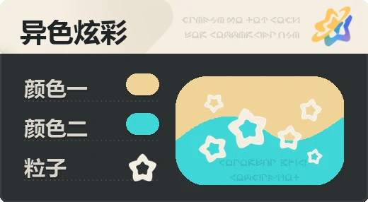 亮X暗 · 浅橙青