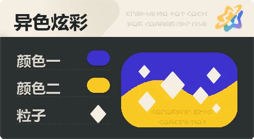 亮X亮 · 蓝橙