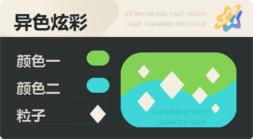 亮X亮 · 绿青