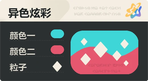 亮X亮 · 青红
