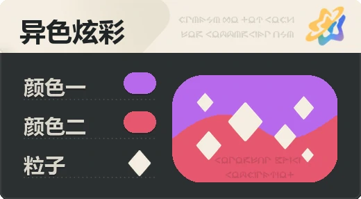 亮X亮 · 紫红