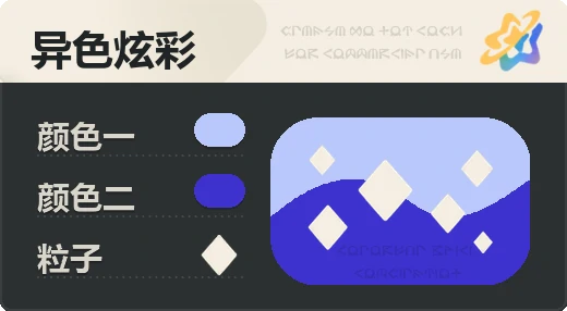 亮X暗 · 浅蓝蓝
