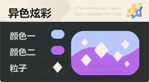 亮X暗 · 浅蓝紫