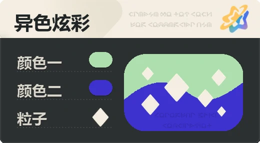 亮X暗 · 浅绿蓝