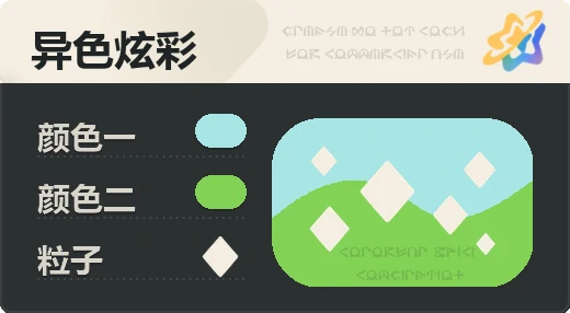 亮X暗 · 浅青绿
