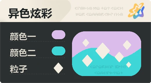 亮X暗 · 浅紫青