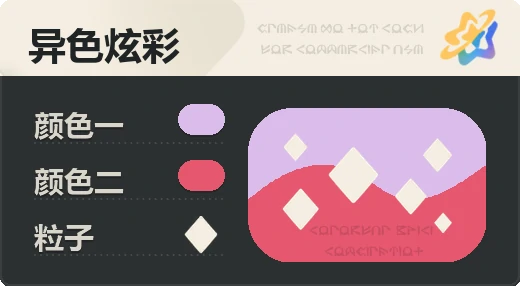 亮X暗 · 浅紫红