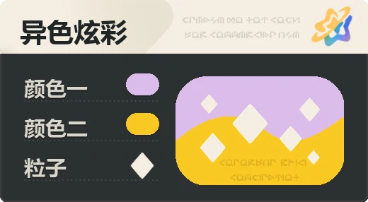亮X暗 · 浅紫橙
