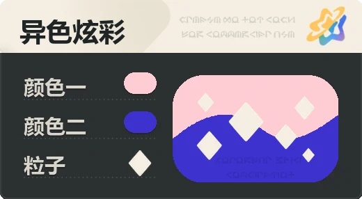 亮X暗 · 浅红蓝