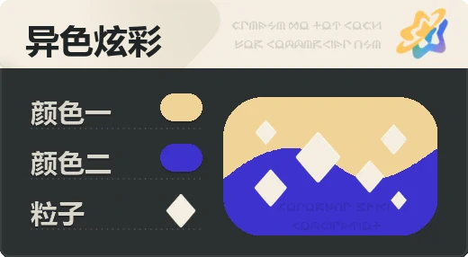 亮X暗 · 浅橙蓝