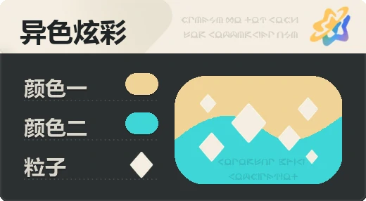 亮X暗 · 浅橙青