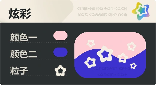 亮X暗 · 浅红蓝