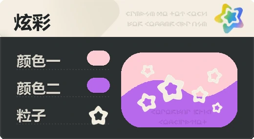 亮X暗 · 浅红紫